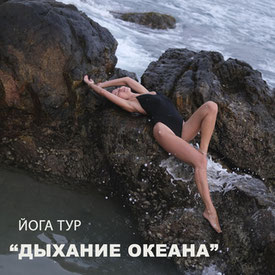 11 дней на Шри-Ланке, Дыхание океана (Шри-Ланка)