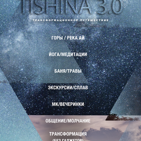 4 дня в Челябинске, трансформационный ретрит Тишина 3.0 (Челябинск)